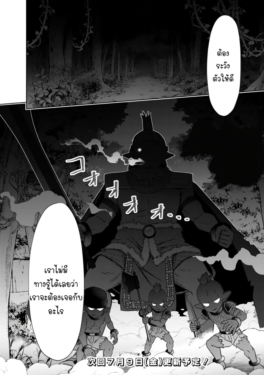 Attouteki Gacha Un De Isekai O Nariagaru! page 16
