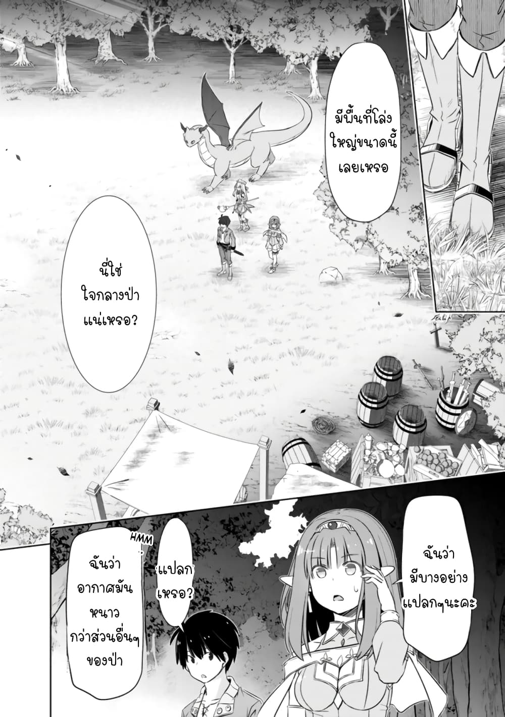 Attouteki Gacha Un De Isekai O Nariagaru! page 4