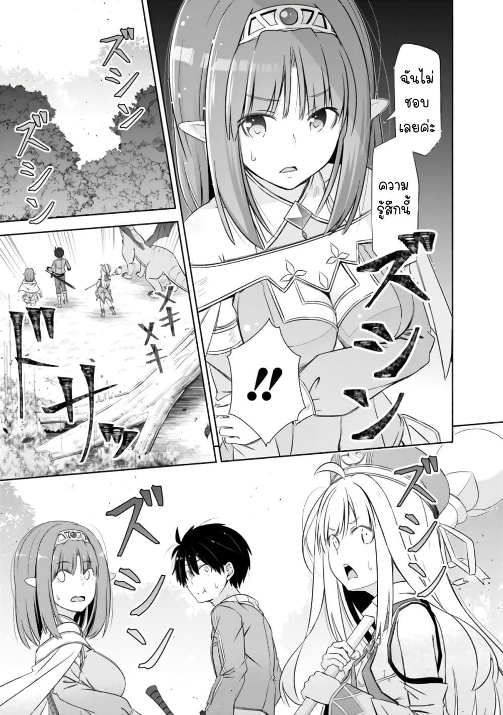 Attouteki Gacha Un De Isekai O Nariagaru! page 5