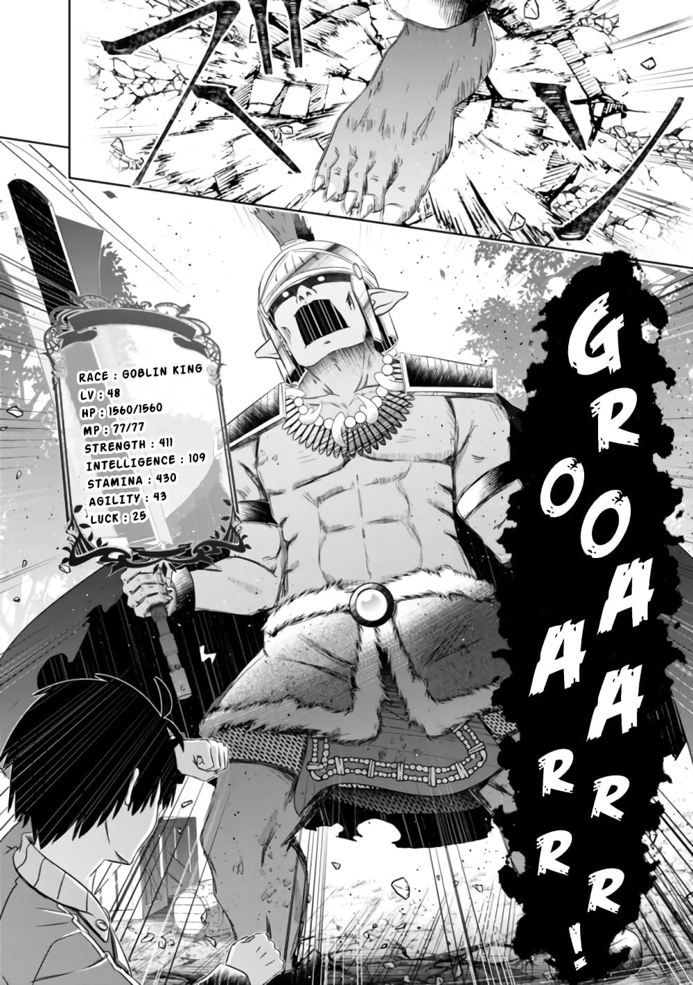 Attouteki Gacha Un De Isekai O Nariagaru! page 6