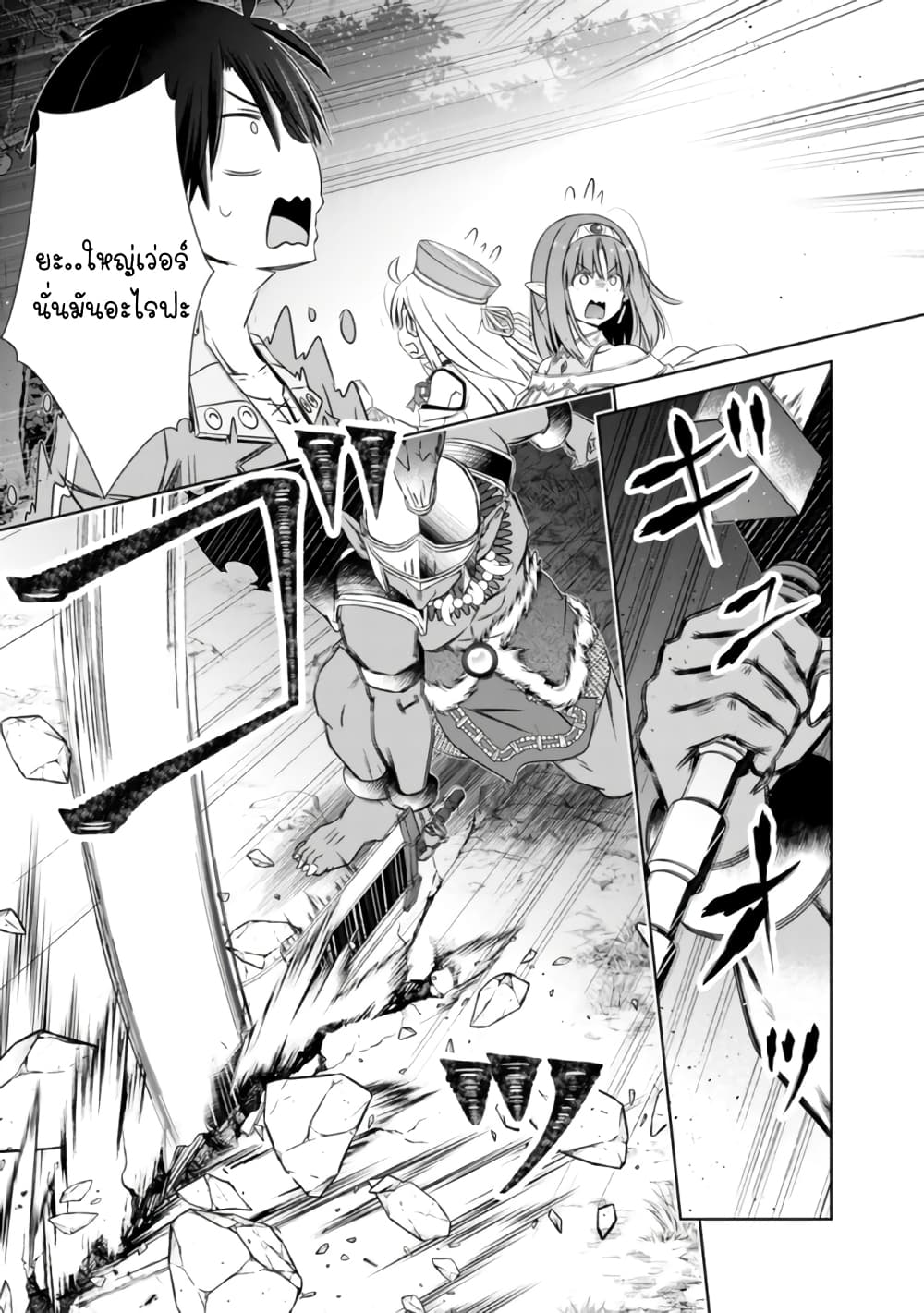 Attouteki Gacha Un De Isekai O Nariagaru! page 7