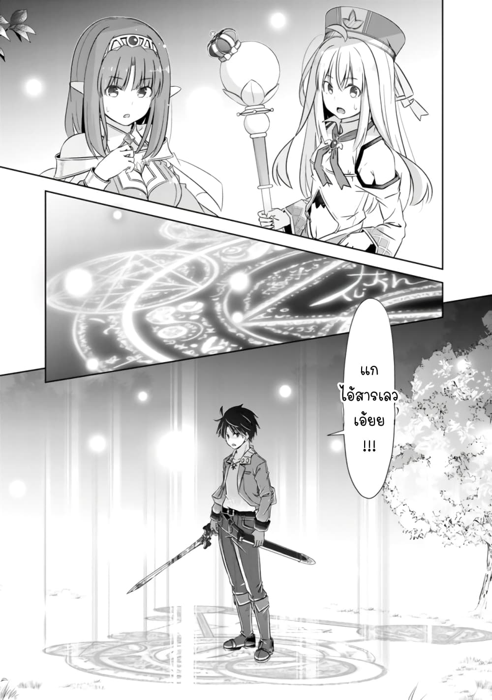 Attouteki Gacha Un De Isekai O Nariagaru! page 11