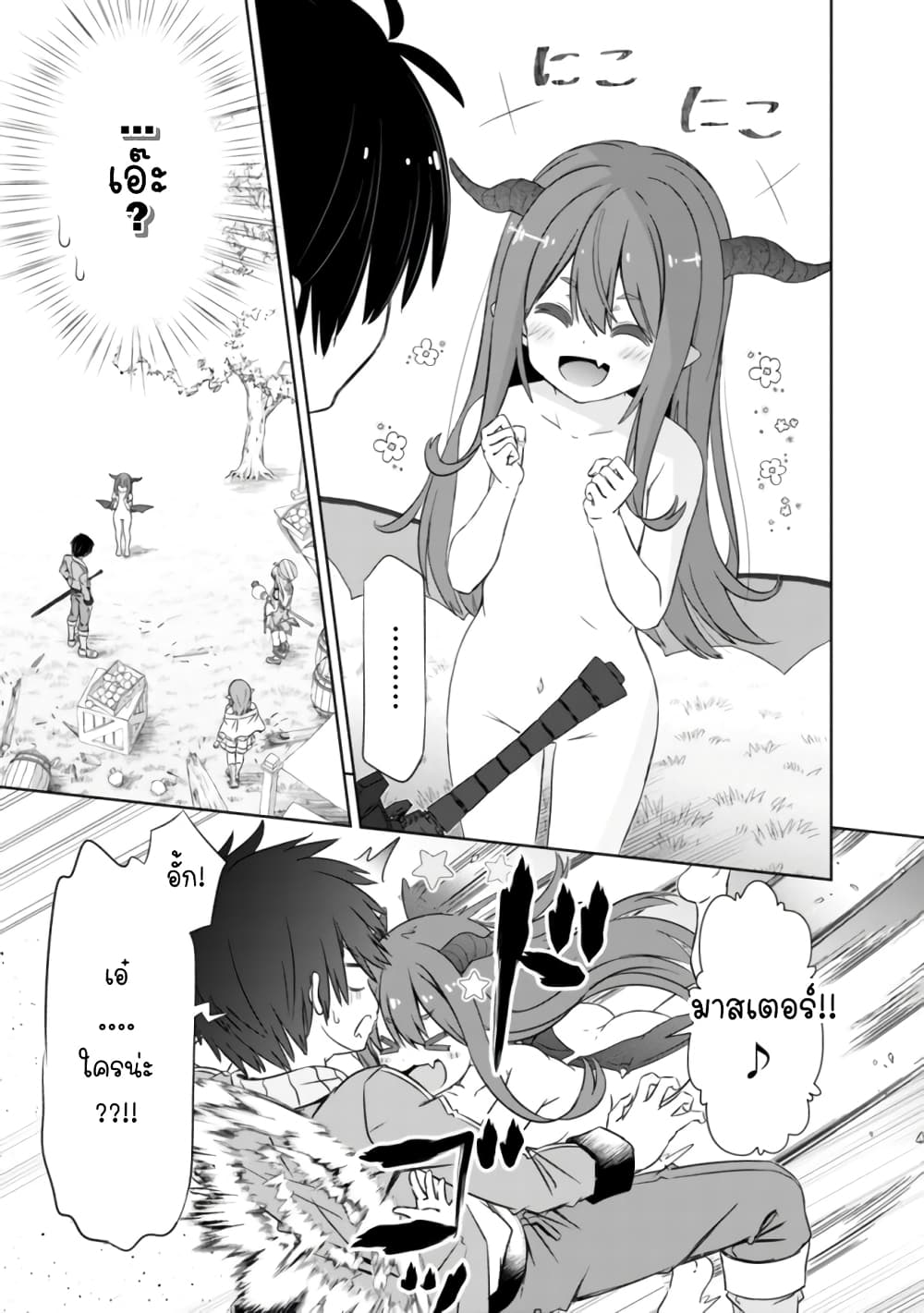 Attouteki Gacha Un De Isekai O Nariagaru! page 16