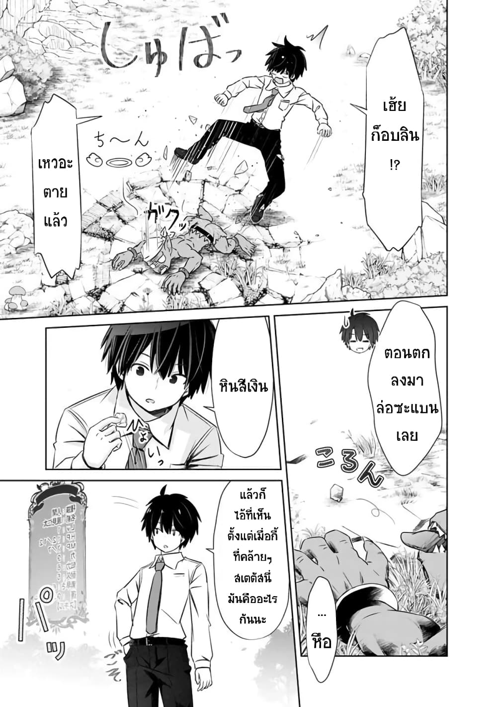 Attouteki Gacha Un De Isekai O Nariagaru! page 4