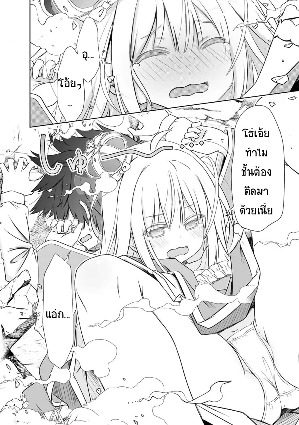 Attouteki Gacha Un De Isekai O Nariagaru! page 7