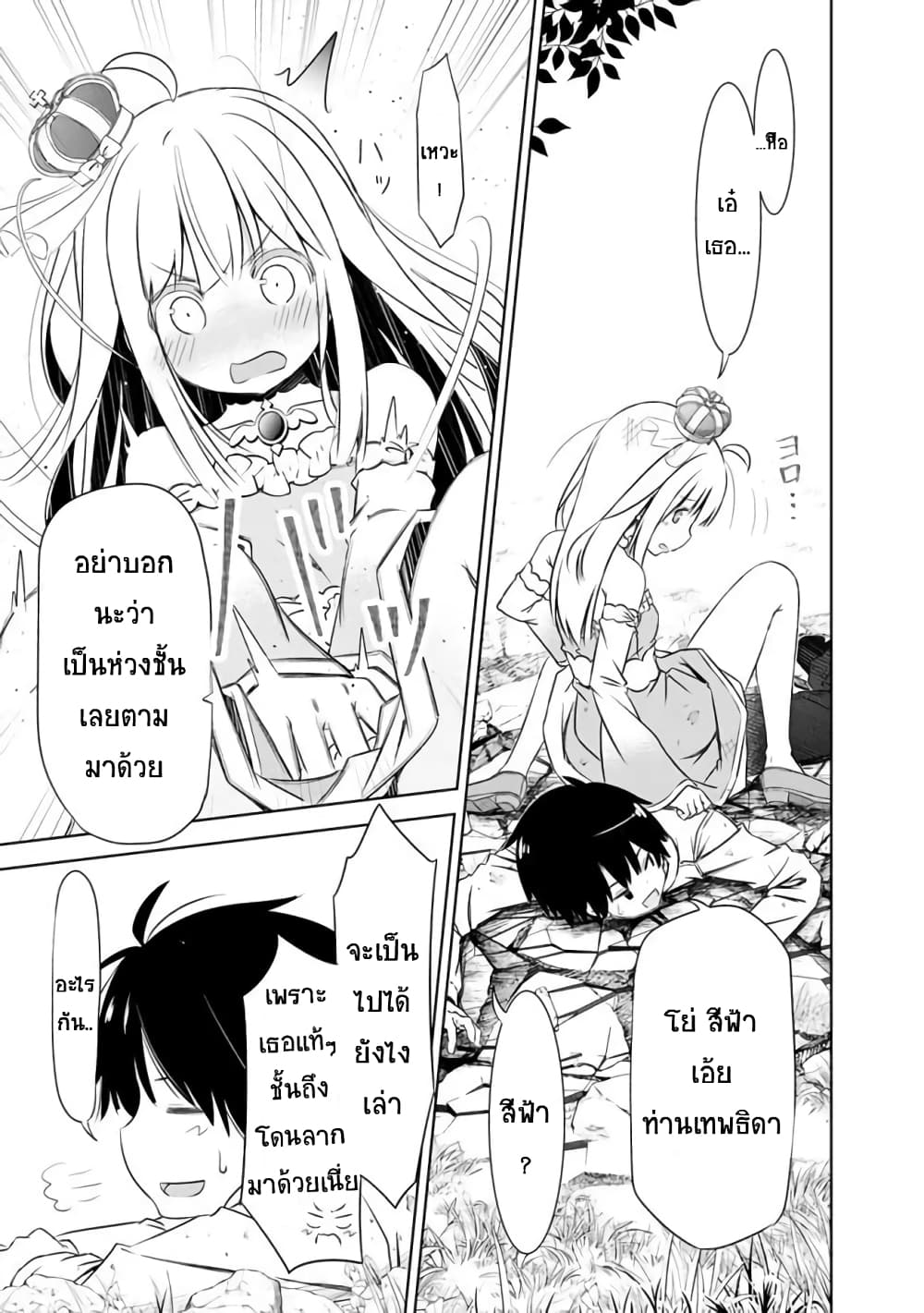 Attouteki Gacha Un De Isekai O Nariagaru! page 8