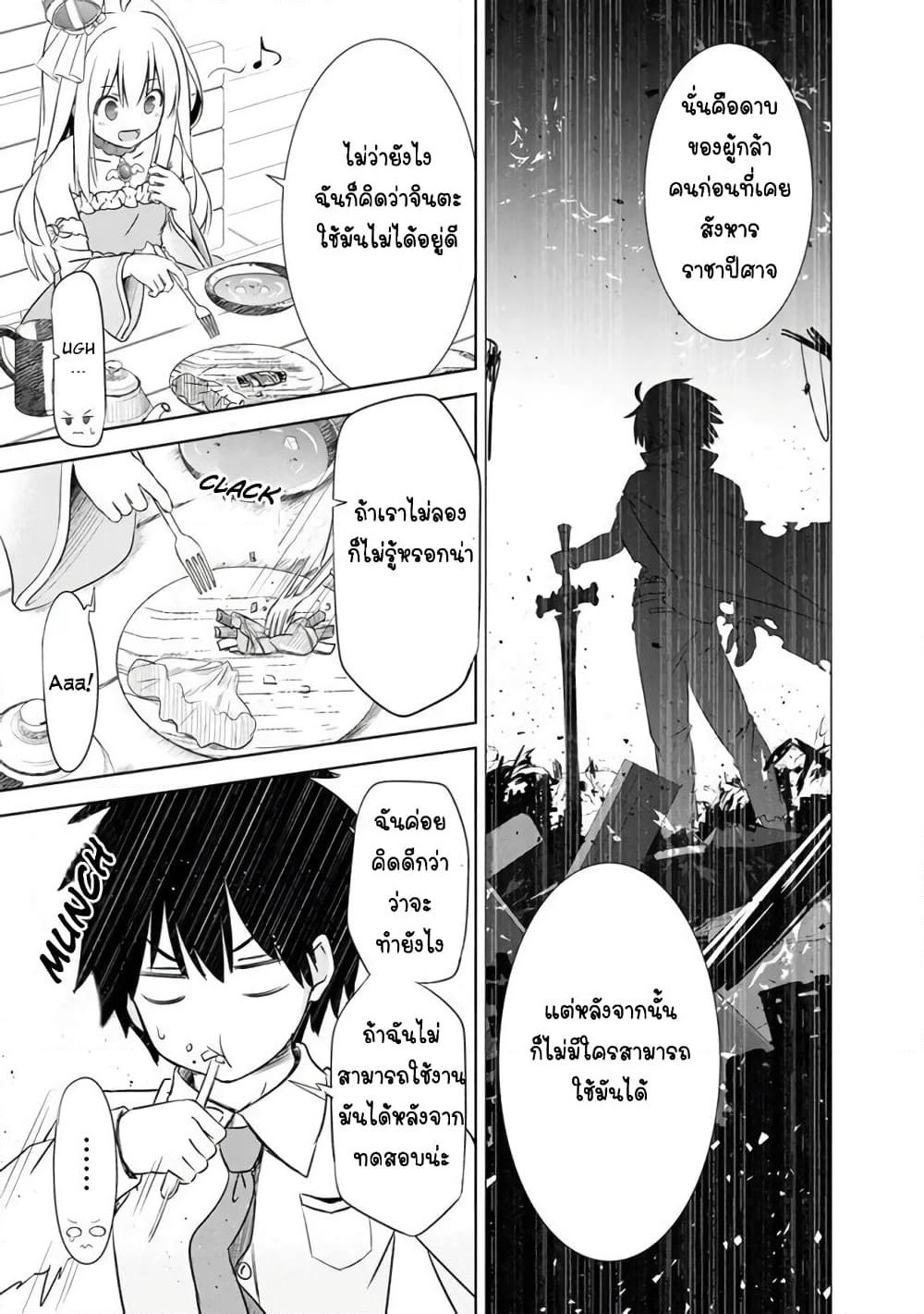Attouteki Gacha Un De Isekai O Nariagaru! page 3