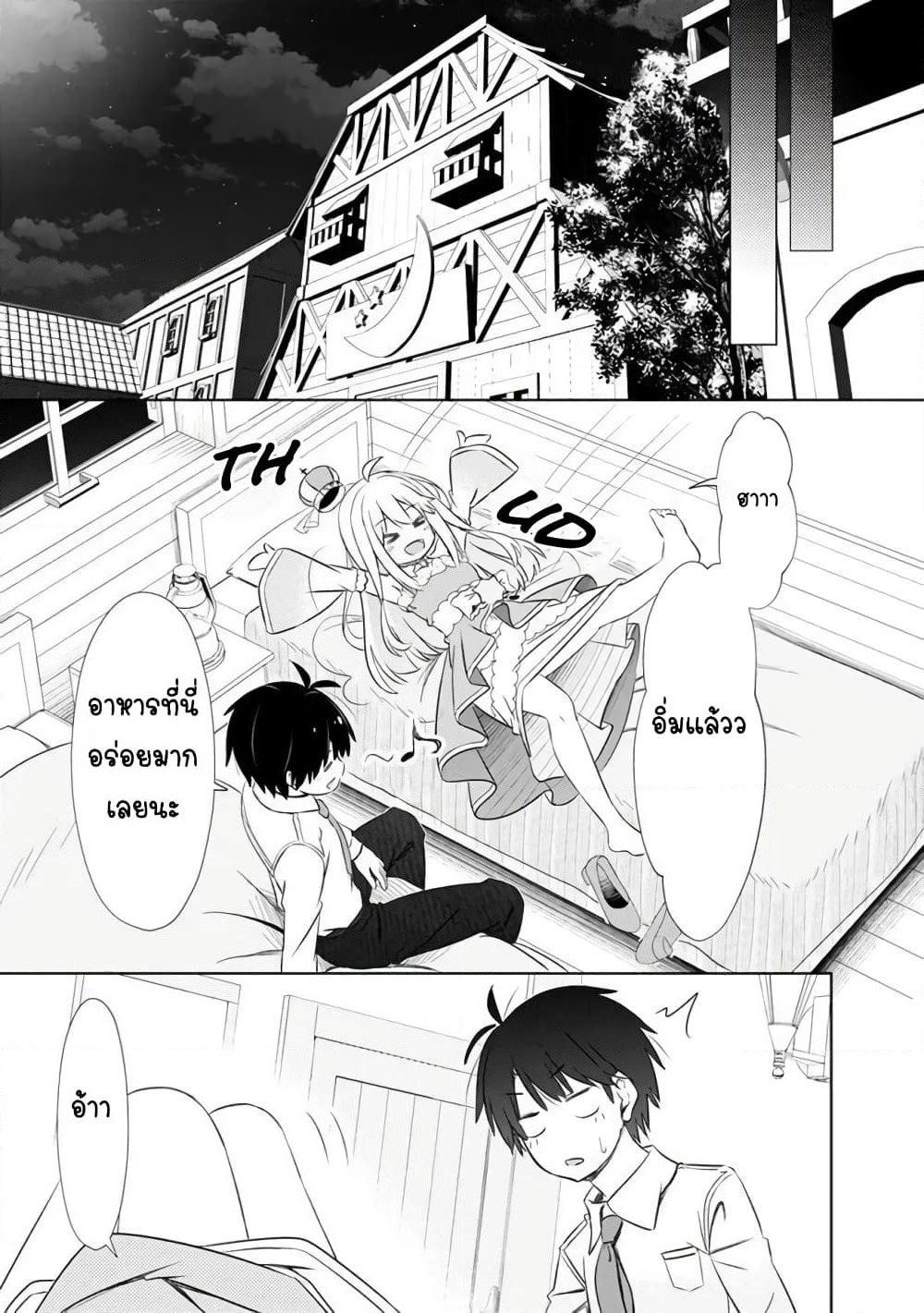 Attouteki Gacha Un De Isekai O Nariagaru! page 5