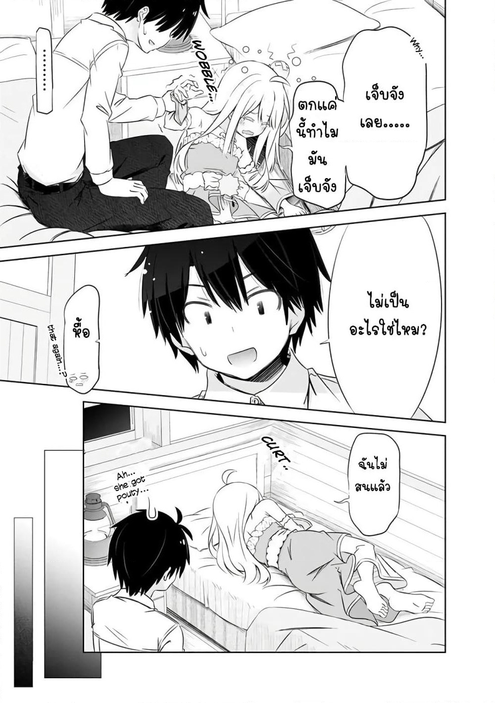 Attouteki Gacha Un De Isekai O Nariagaru! page 11