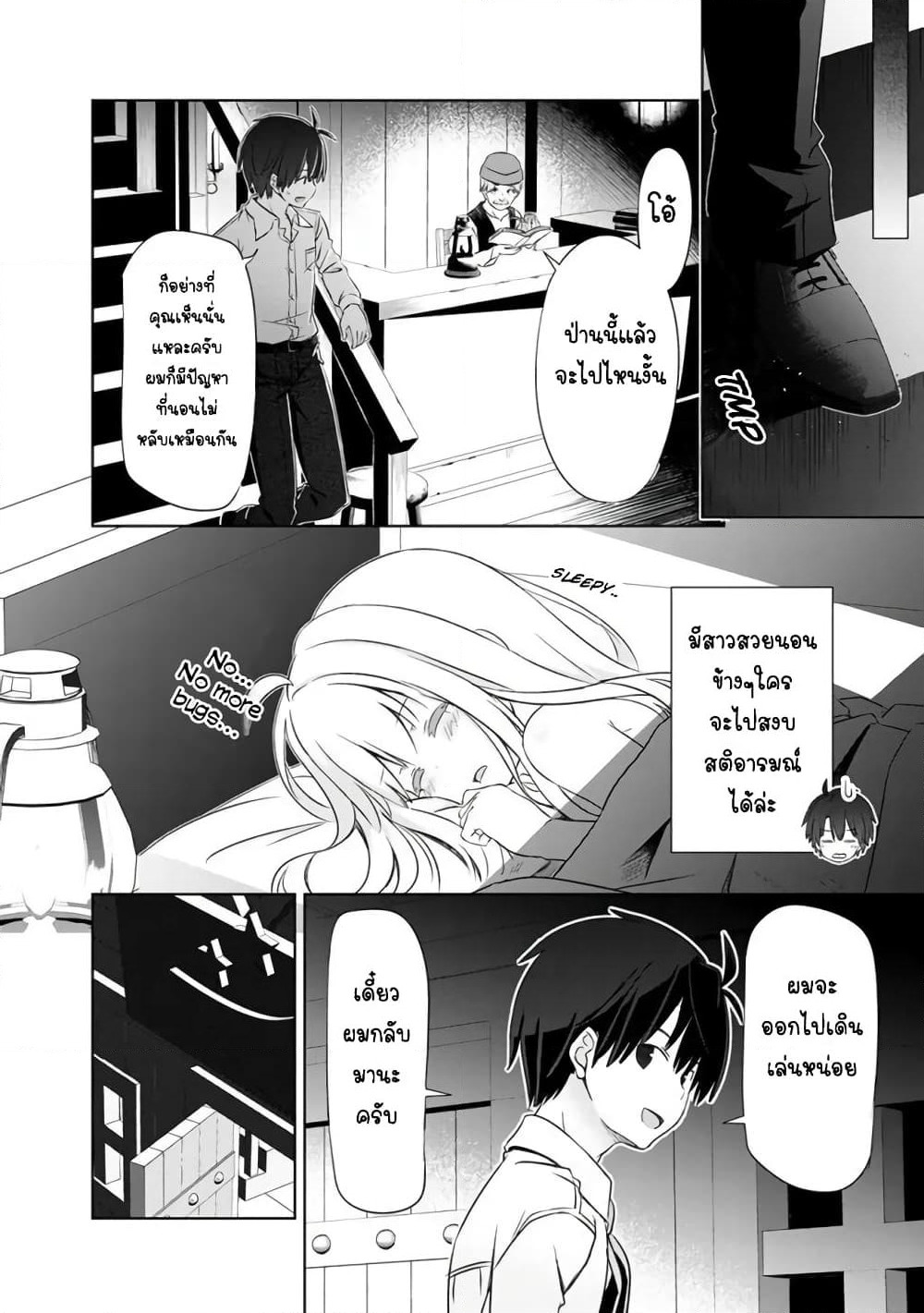 Attouteki Gacha Un De Isekai O Nariagaru! page 12