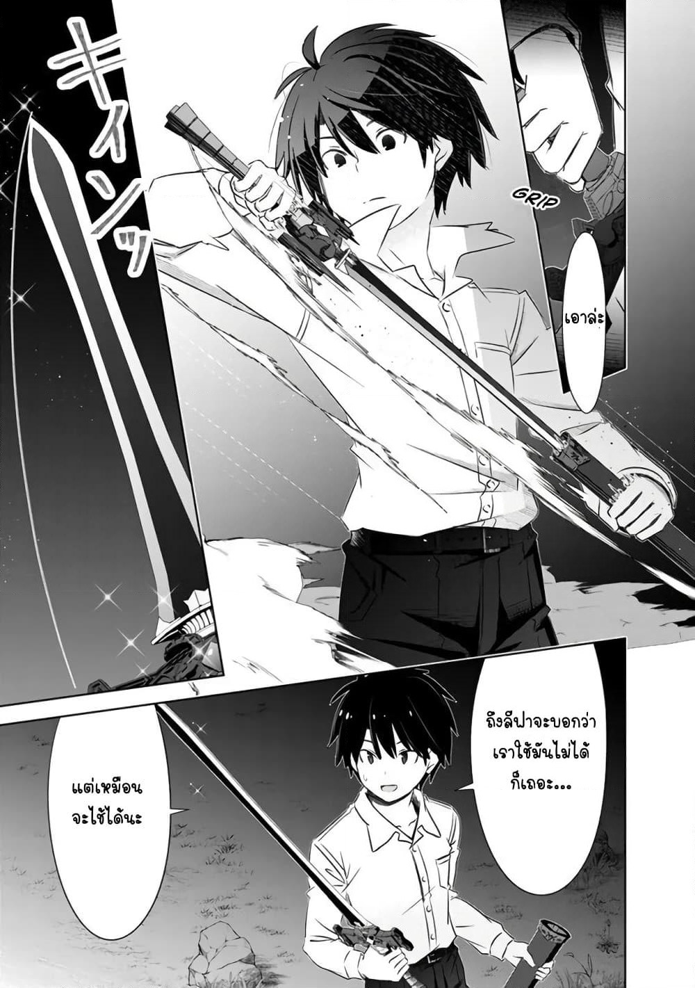 Attouteki Gacha Un De Isekai O Nariagaru! page 15