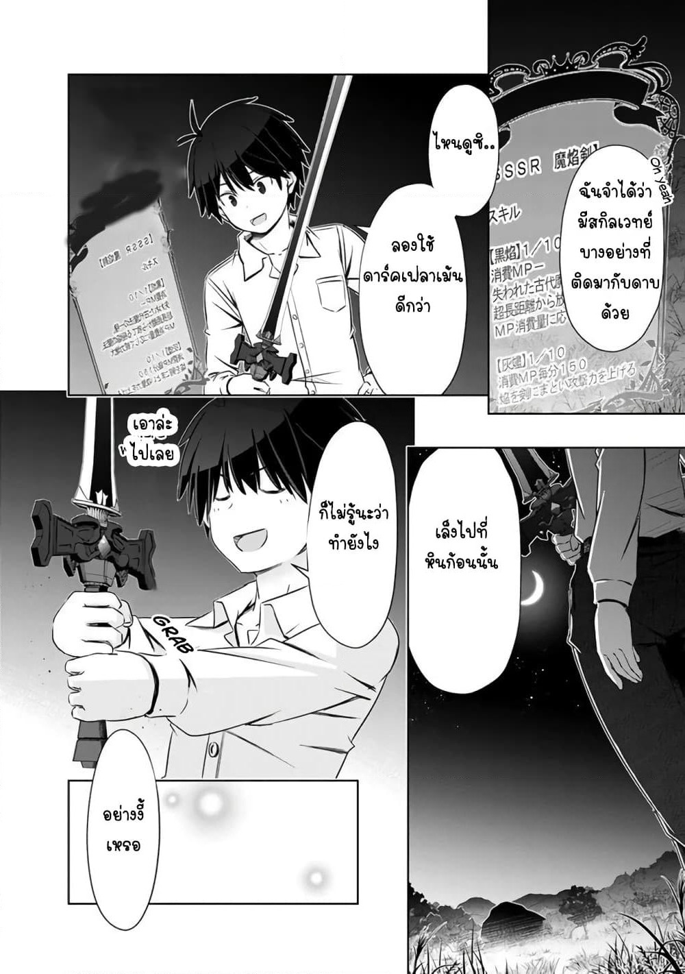 Attouteki Gacha Un De Isekai O Nariagaru! page 16