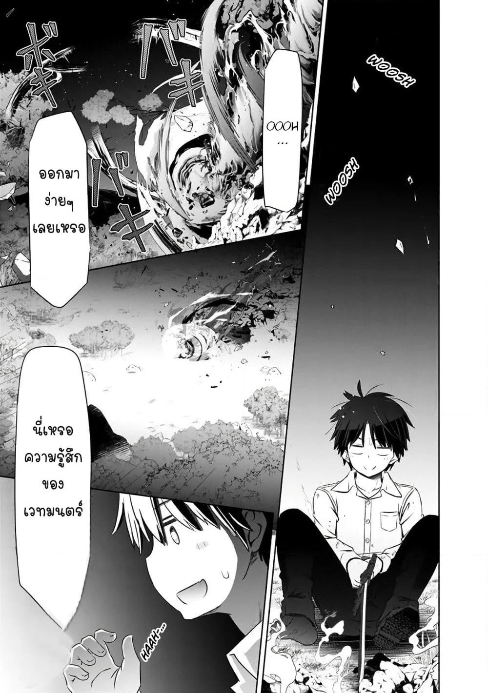 Attouteki Gacha Un De Isekai O Nariagaru! page 19