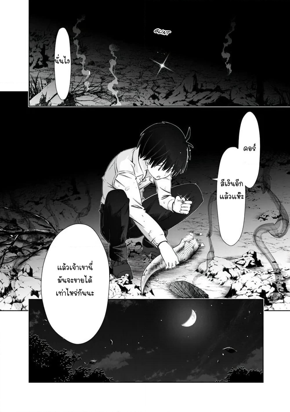 Attouteki Gacha Un De Isekai O Nariagaru! page 2