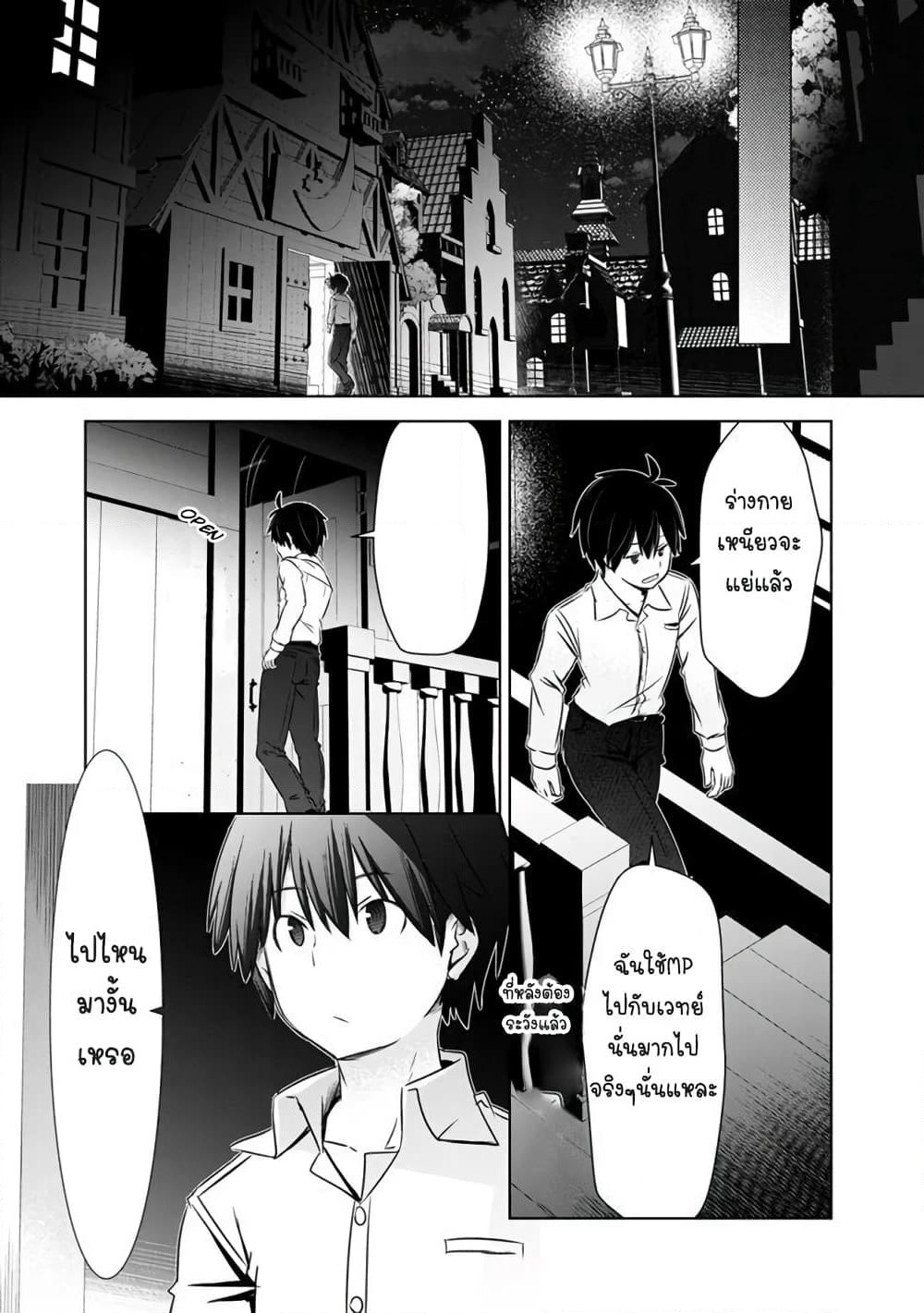 Attouteki Gacha Un De Isekai O Nariagaru! page 3