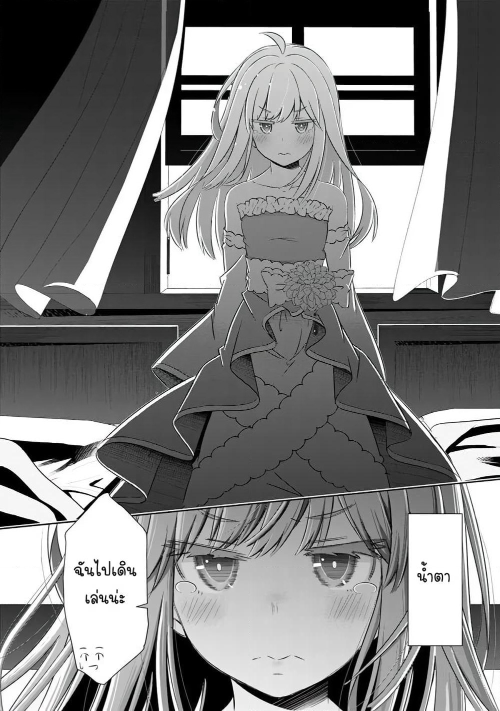Attouteki Gacha Un De Isekai O Nariagaru! page 4