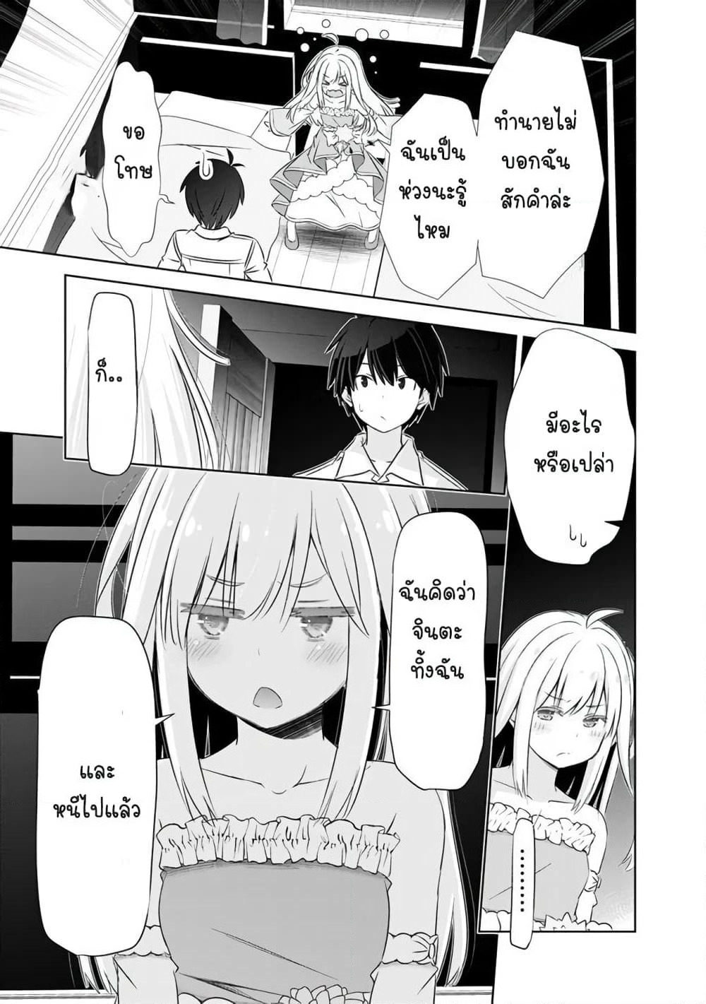Attouteki Gacha Un De Isekai O Nariagaru! page 5