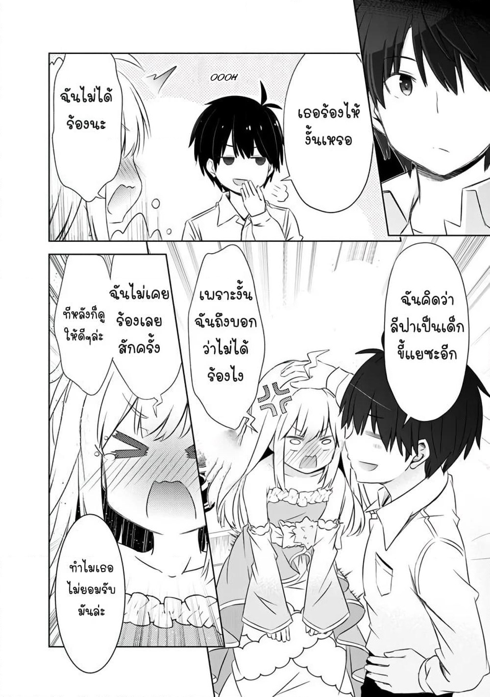 Attouteki Gacha Un De Isekai O Nariagaru! page 6