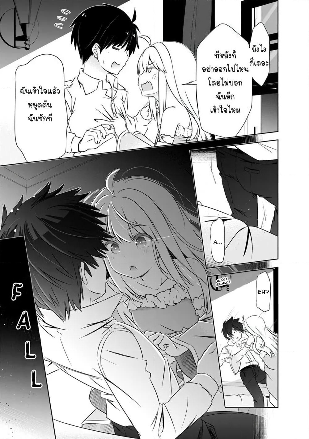 Attouteki Gacha Un De Isekai O Nariagaru! page 7