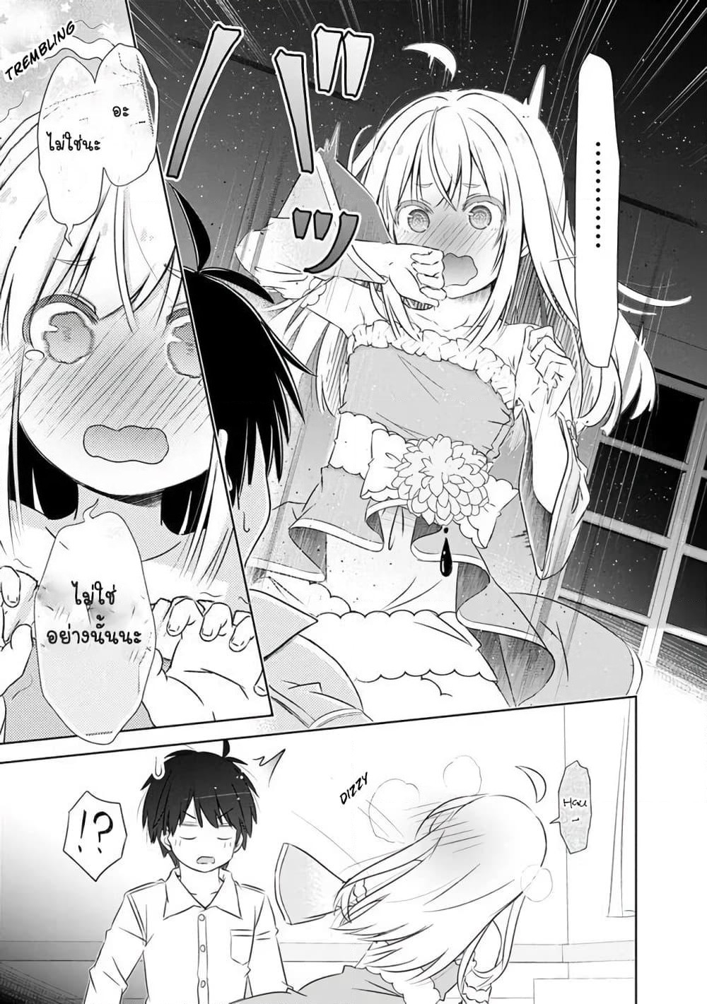 Attouteki Gacha Un De Isekai O Nariagaru! page 9