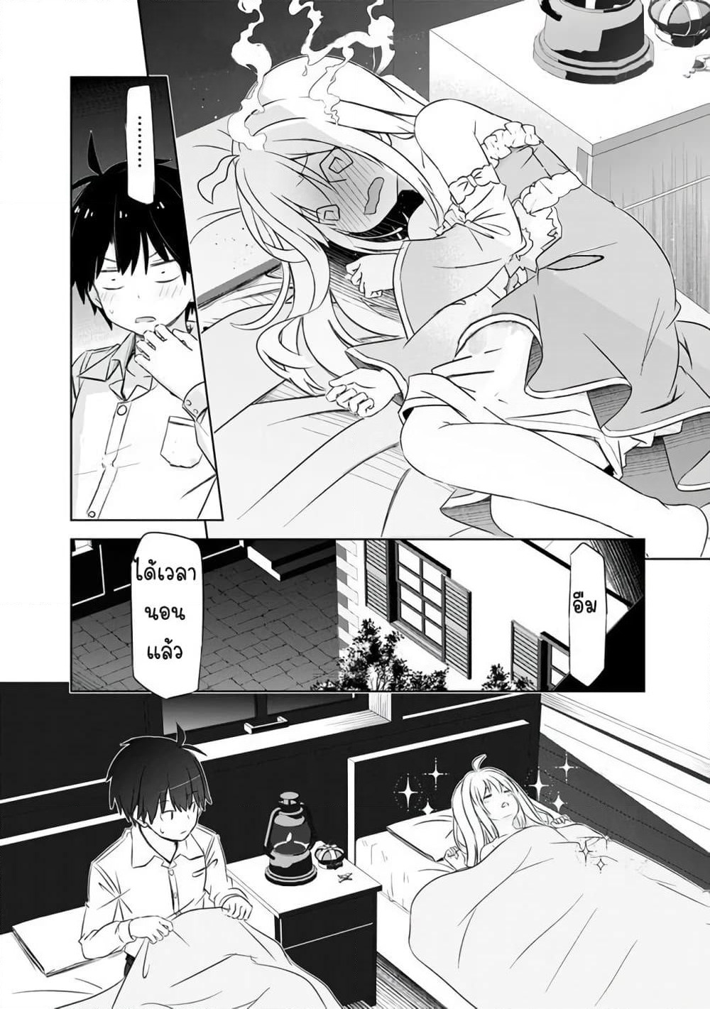 Attouteki Gacha Un De Isekai O Nariagaru! page 10
