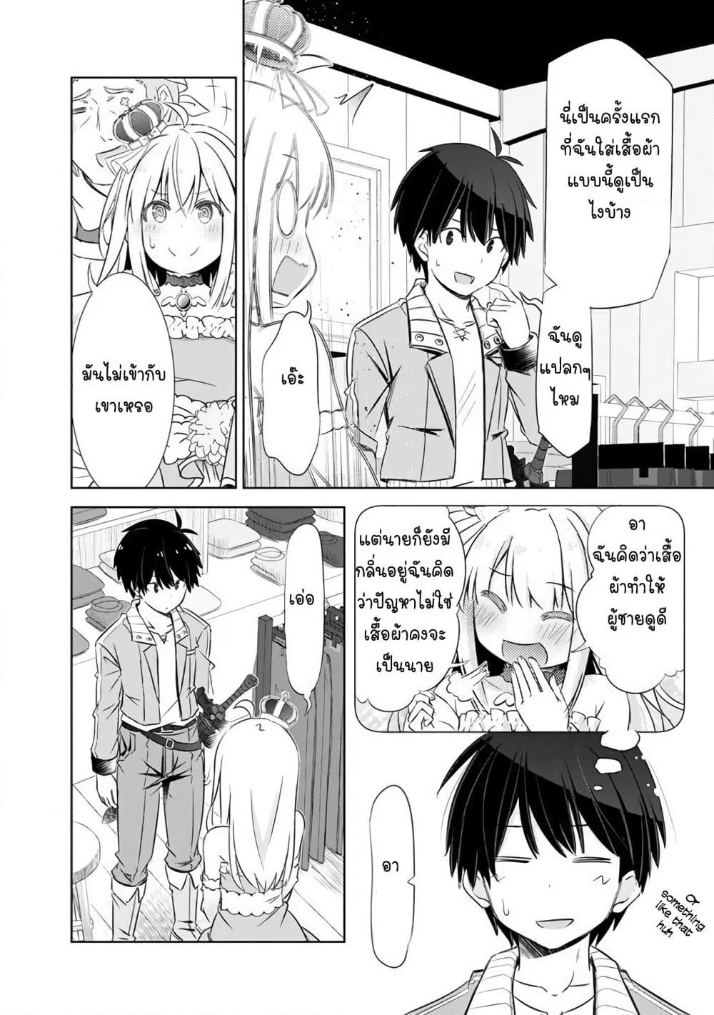 Attouteki Gacha Un De Isekai O Nariagaru! page 22