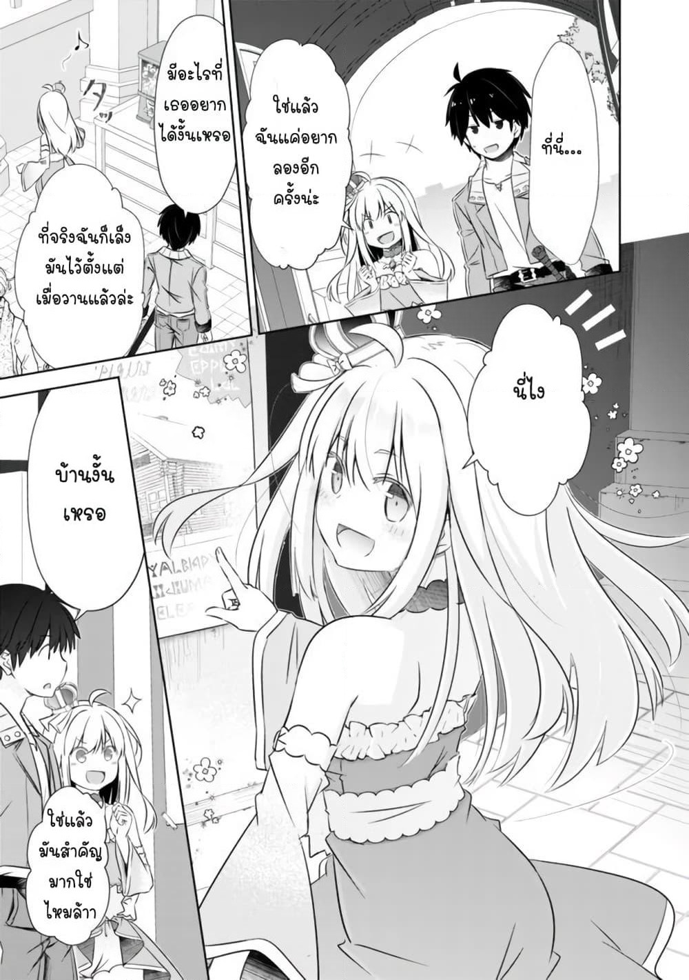 Attouteki Gacha Un De Isekai O Nariagaru! page 5