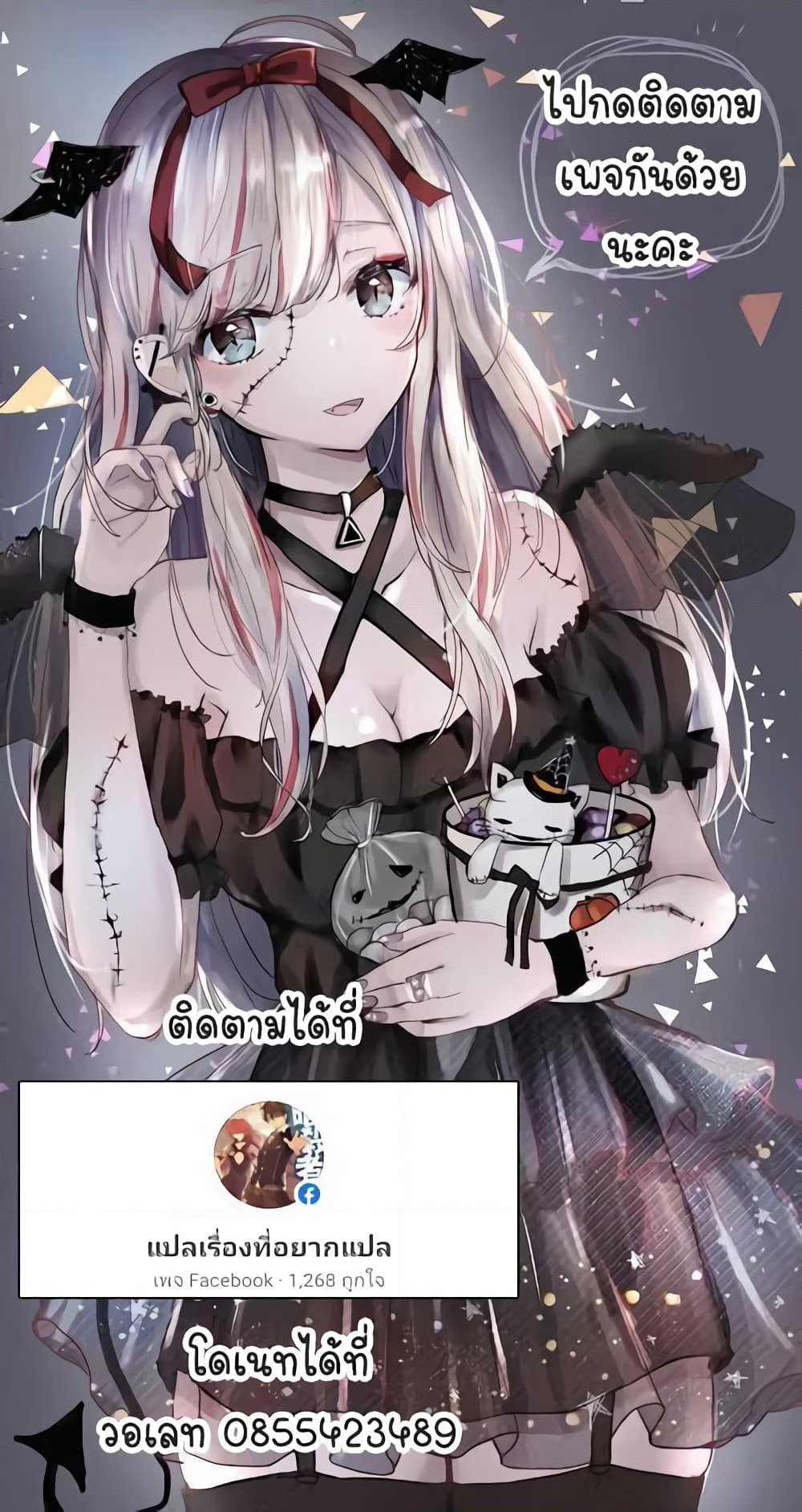 Attouteki Gacha Un De Isekai O Nariagaru! page 17