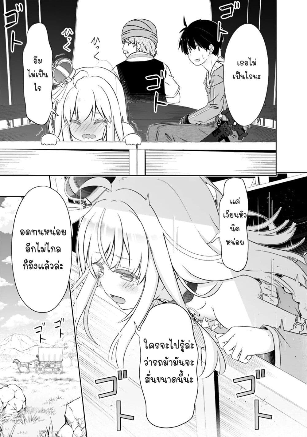 Attouteki Gacha Un De Isekai O Nariagaru! page 4