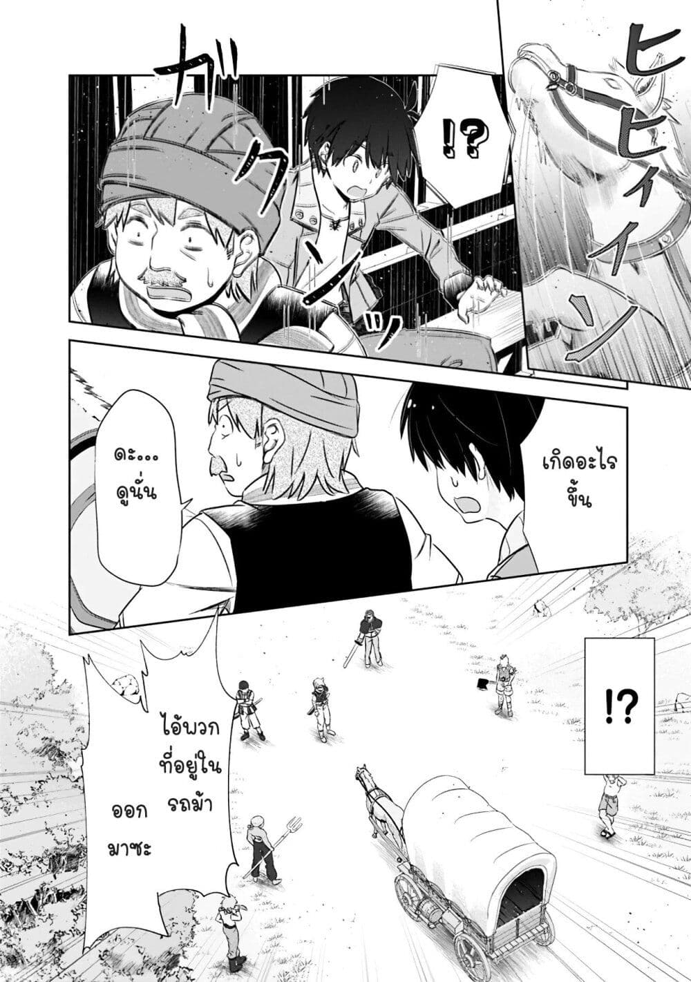 Attouteki Gacha Un De Isekai O Nariagaru! page 5
