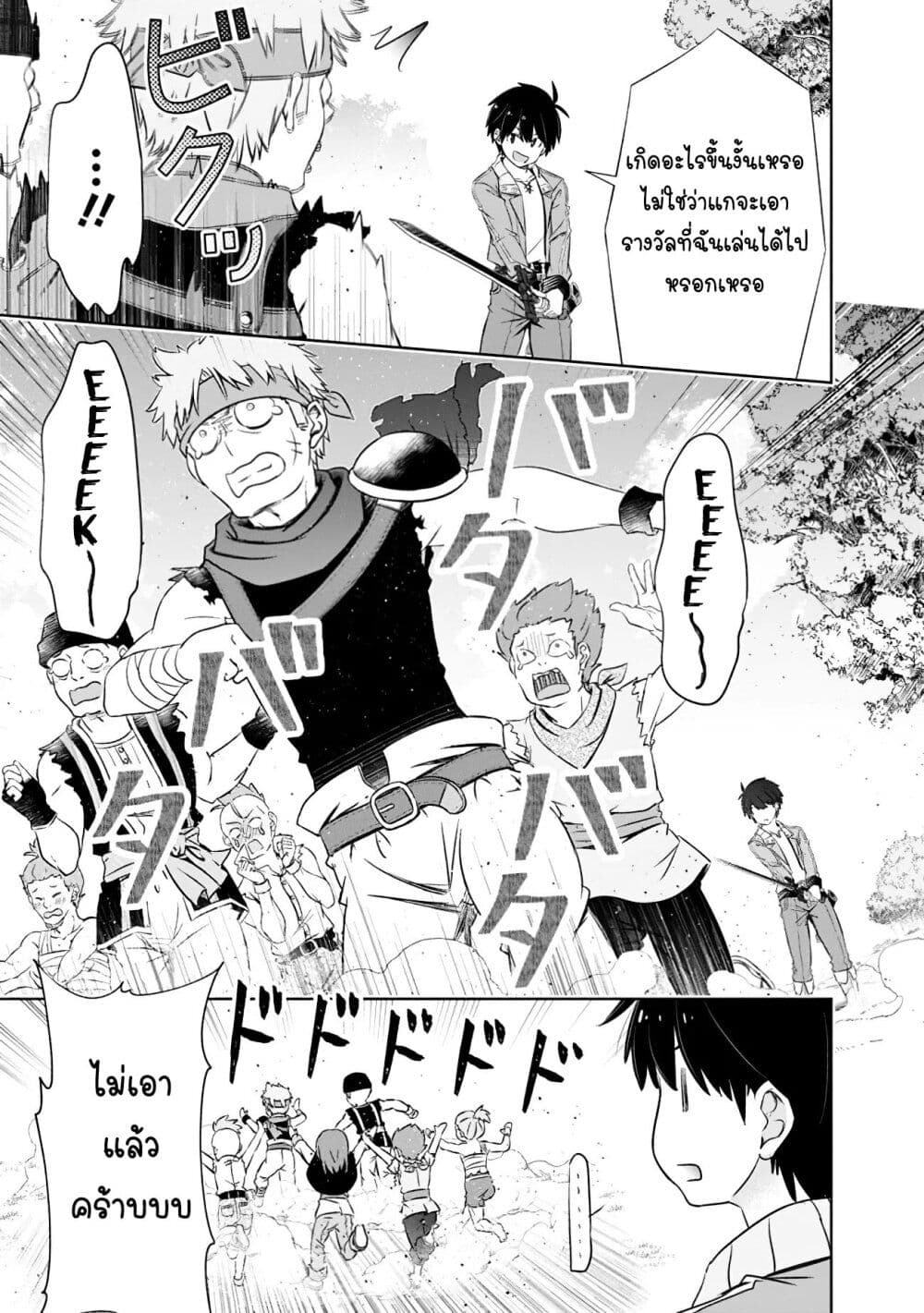 Attouteki Gacha Un De Isekai O Nariagaru! page 7