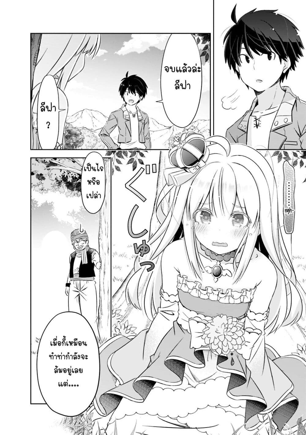 Attouteki Gacha Un De Isekai O Nariagaru! page 8
