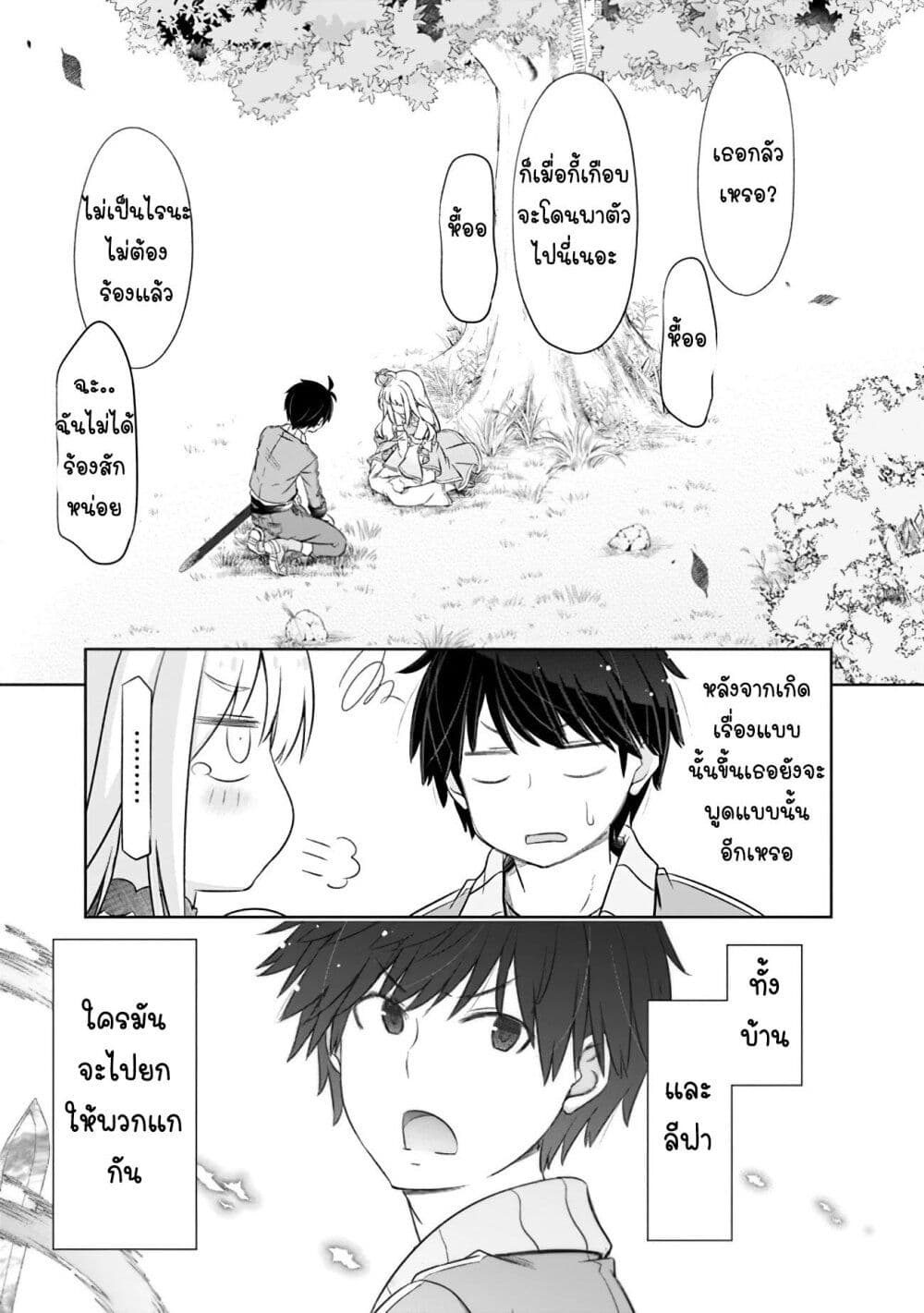 Attouteki Gacha Un De Isekai O Nariagaru! page 9