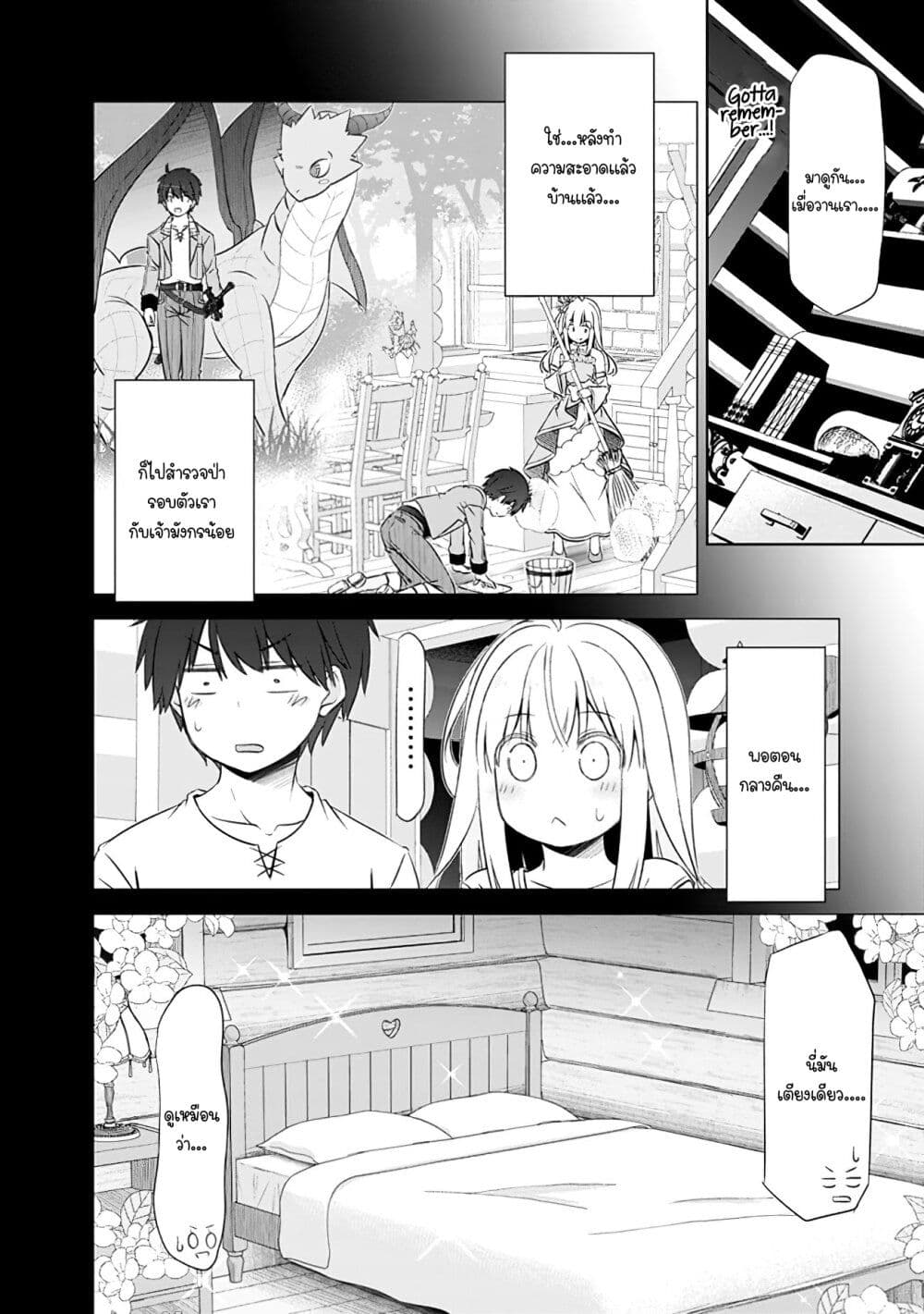 Attouteki Gacha Un De Isekai O Nariagaru! page 2