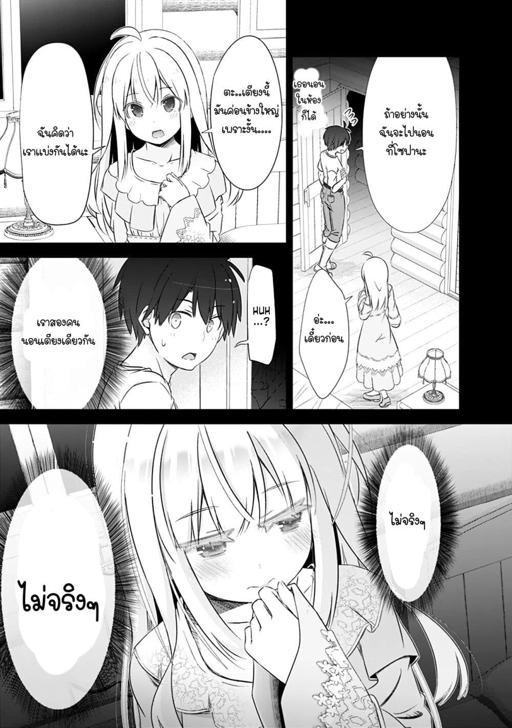 Attouteki Gacha Un De Isekai O Nariagaru! page 3