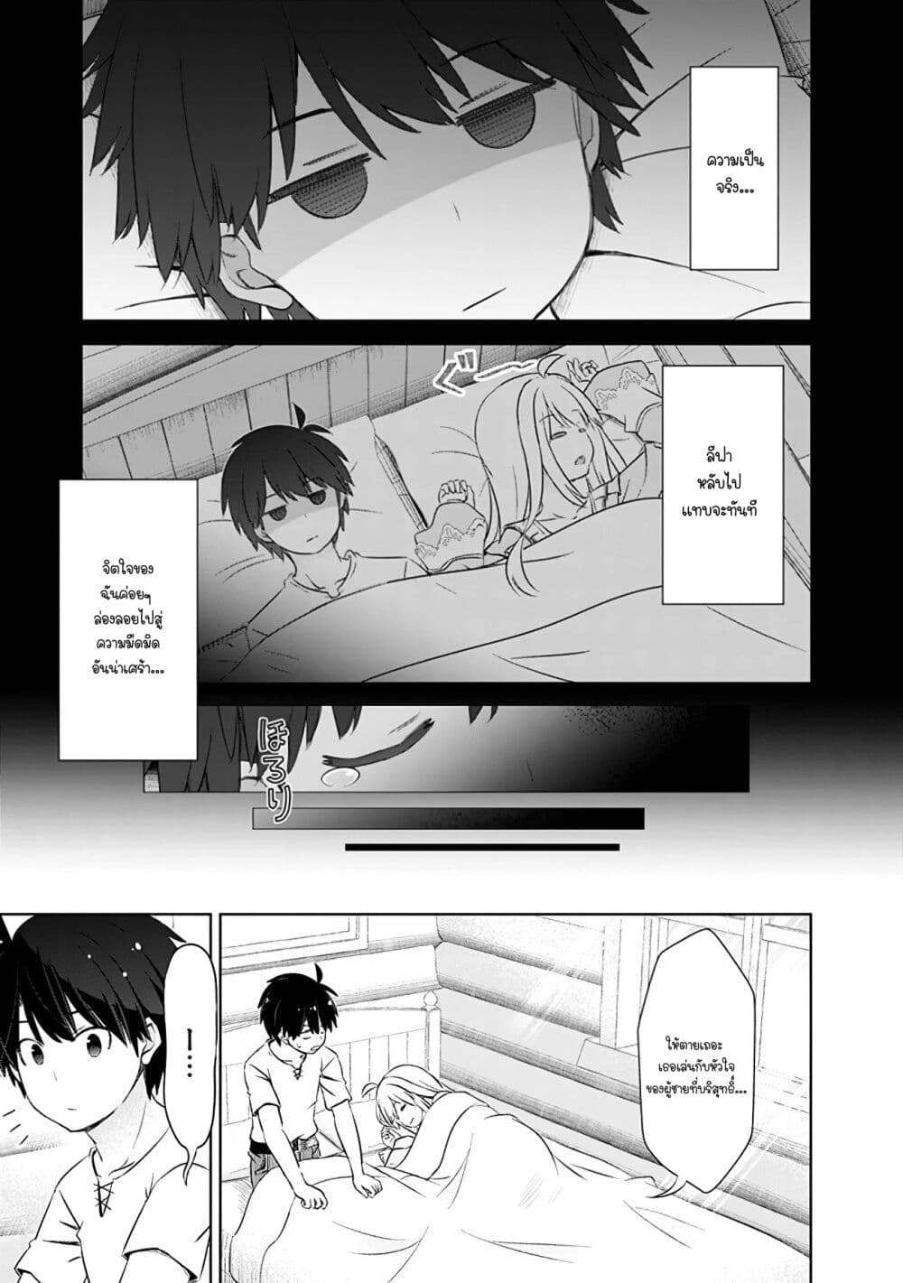 Attouteki Gacha Un De Isekai O Nariagaru! page 5