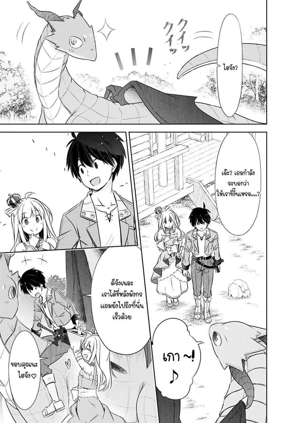 Attouteki Gacha Un De Isekai O Nariagaru! page 9