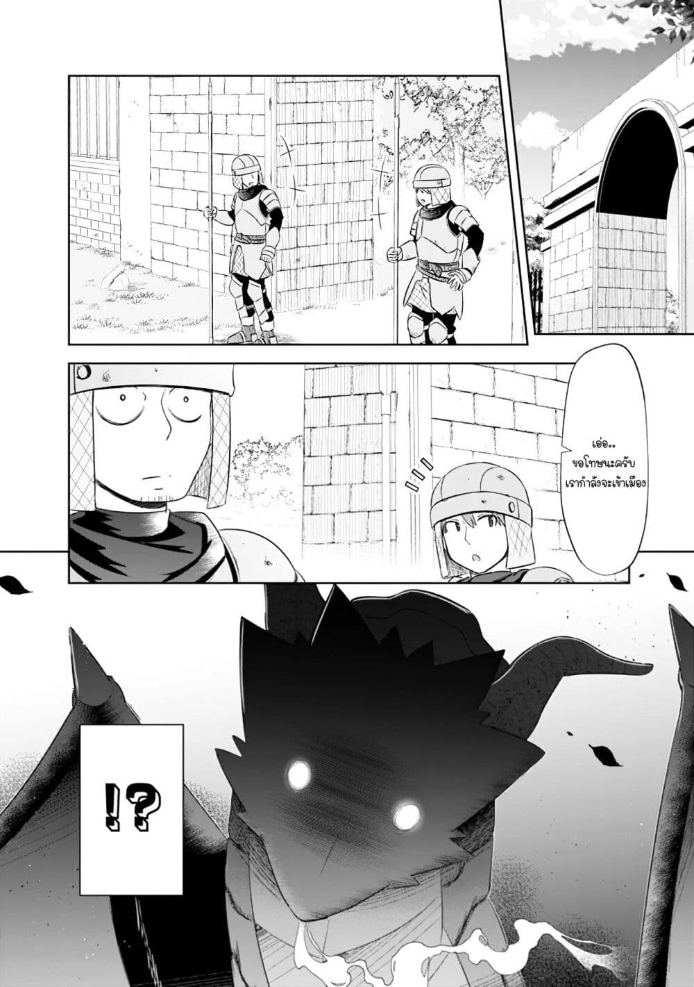 Attouteki Gacha Un De Isekai O Nariagaru! page 12