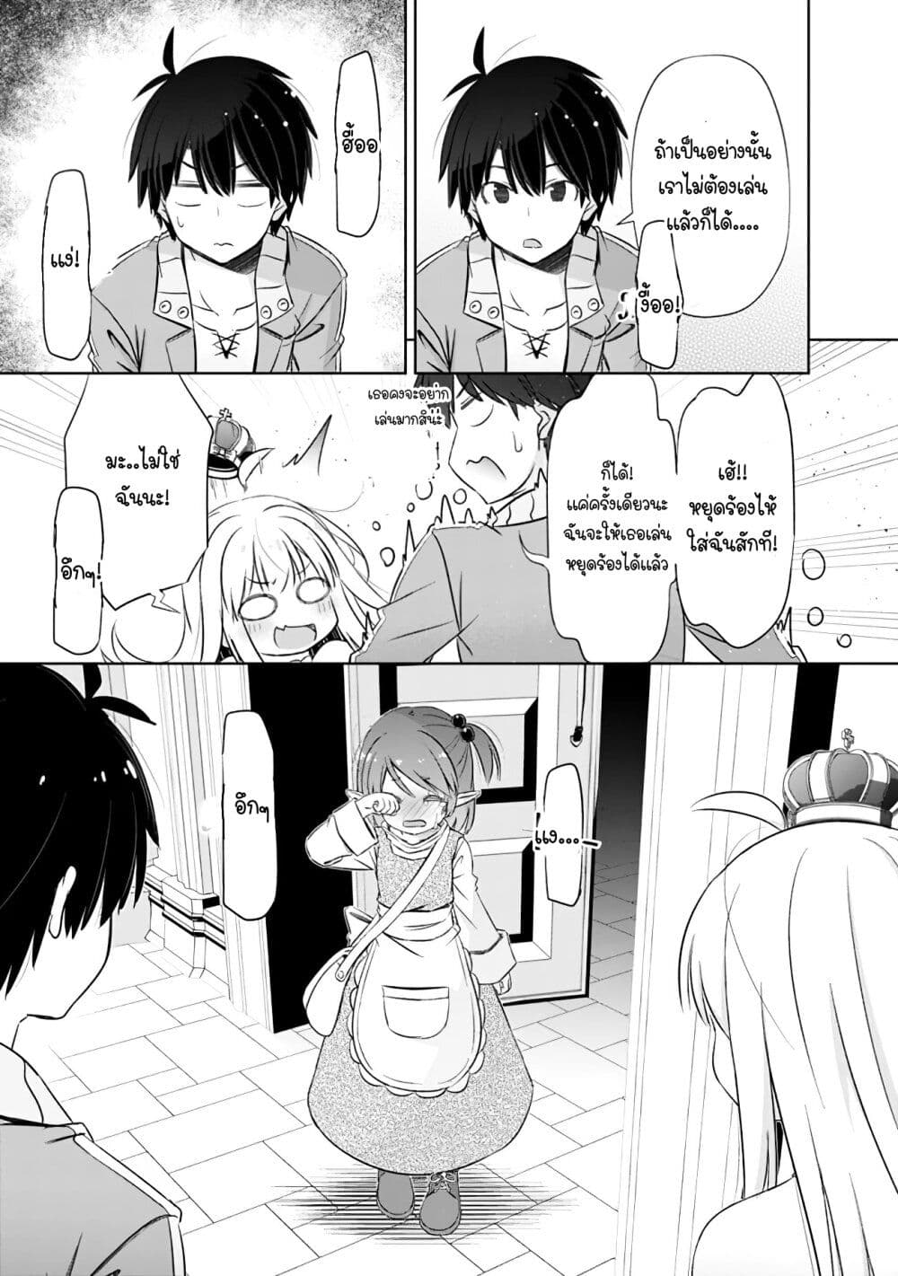 Attouteki Gacha Un De Isekai O Nariagaru! page 19