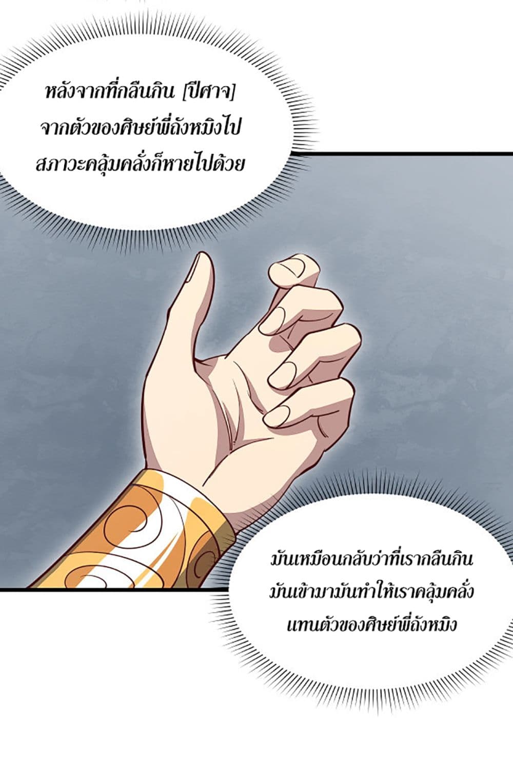 Attribute Extractor page 6