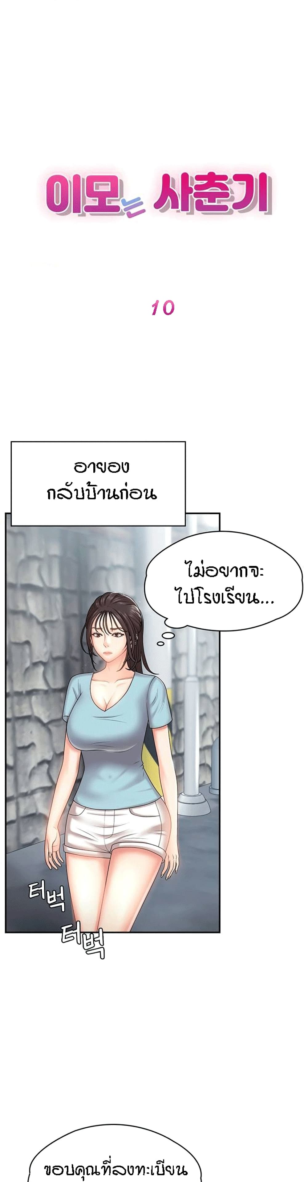 Aunt Puberty page 1