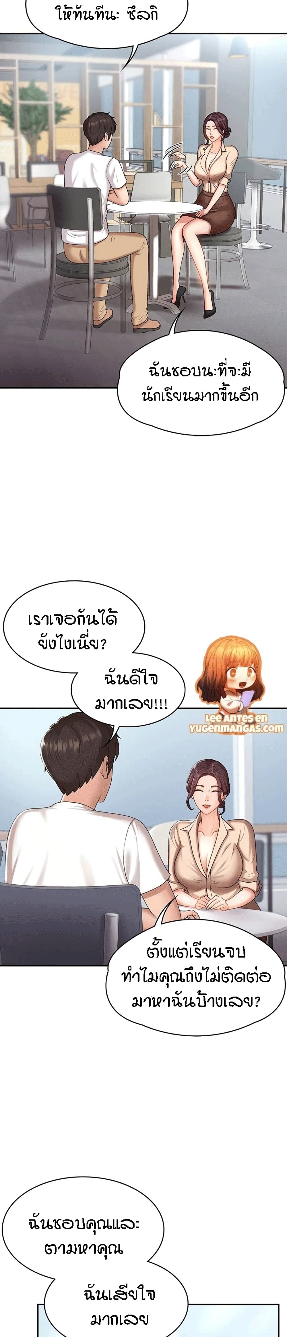 Aunt Puberty page 2
