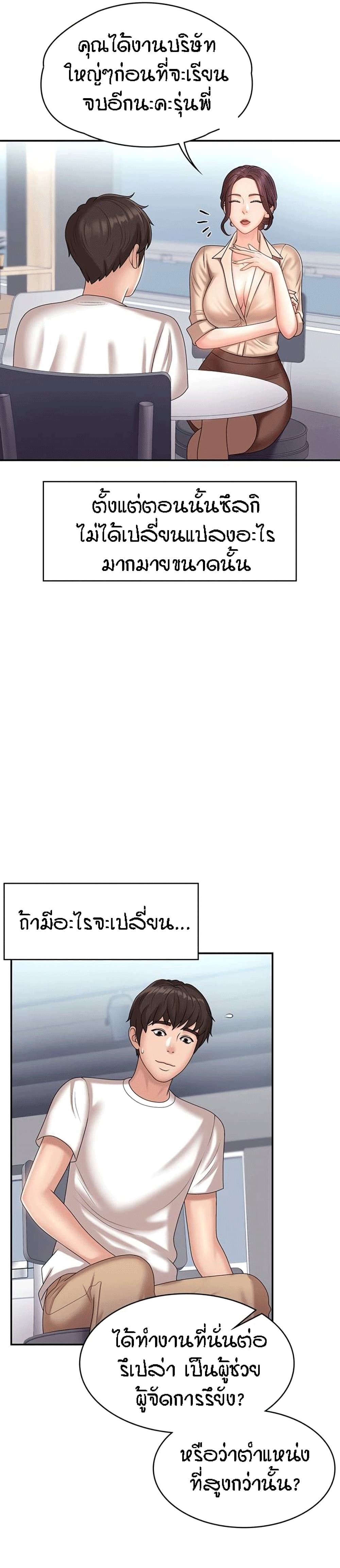 Aunt Puberty page 4