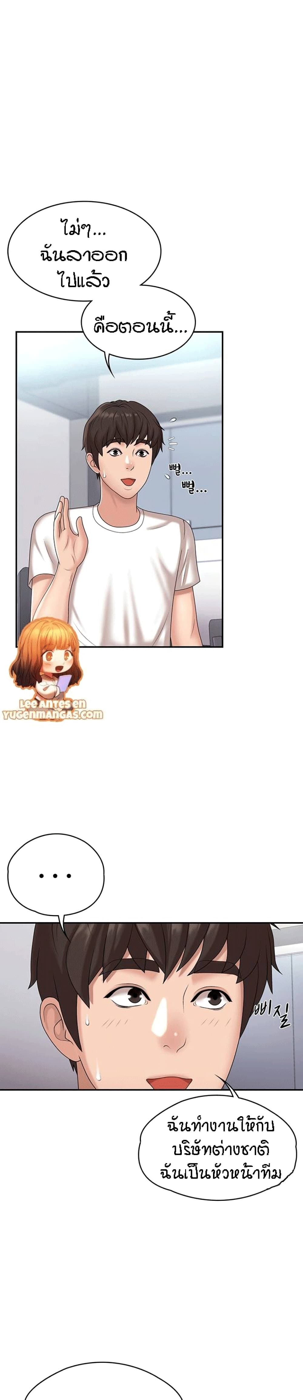 Aunt Puberty page 5