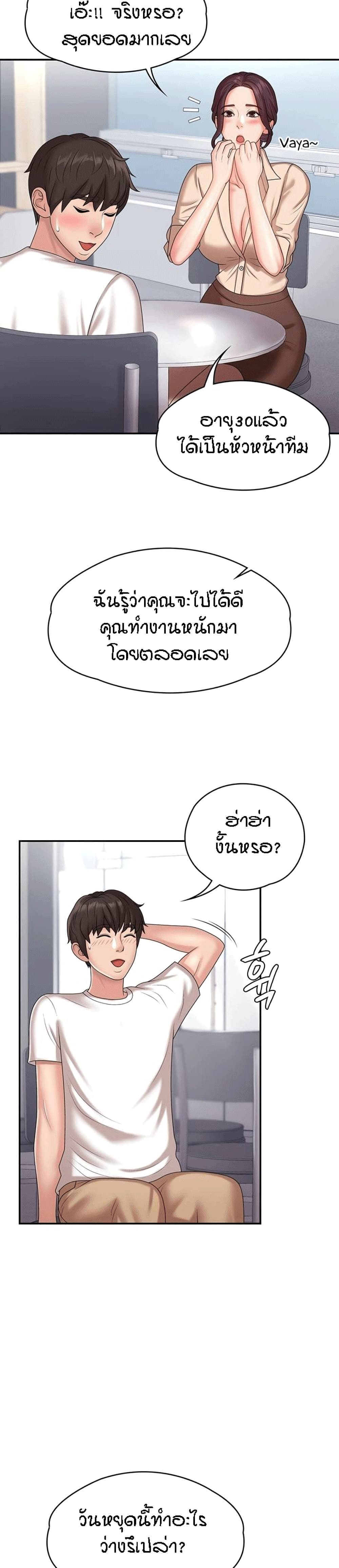Aunt Puberty page 6