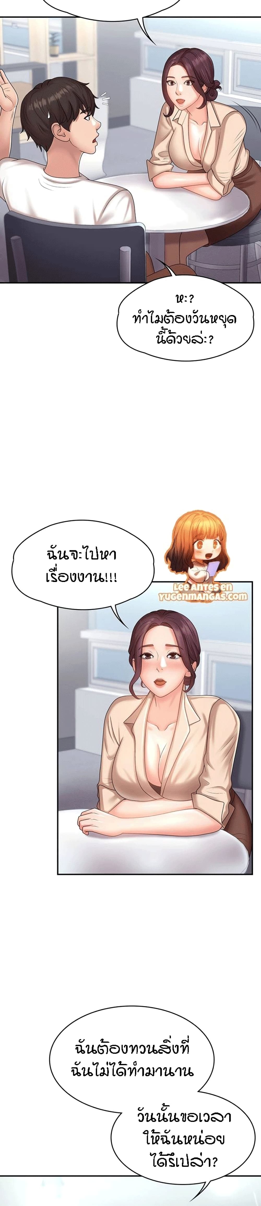 Aunt Puberty page 7