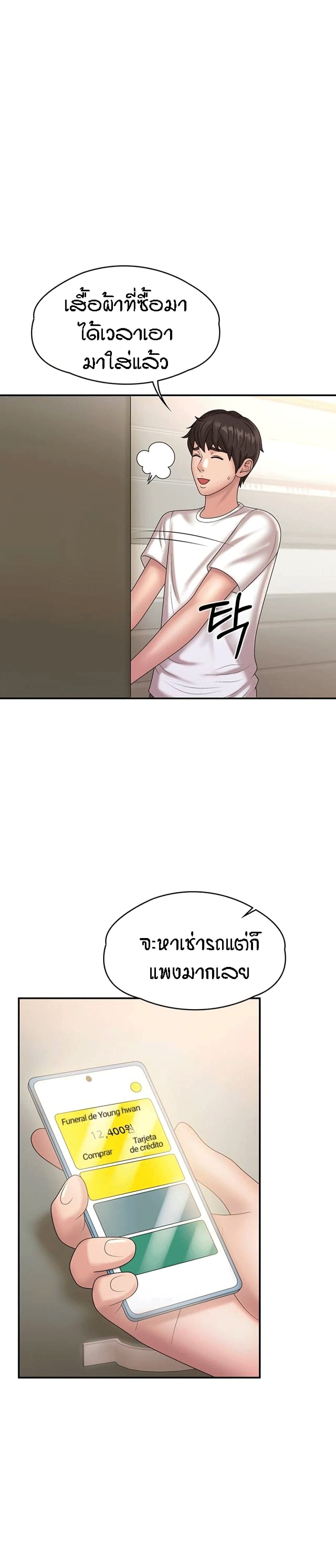 Aunt Puberty page 10