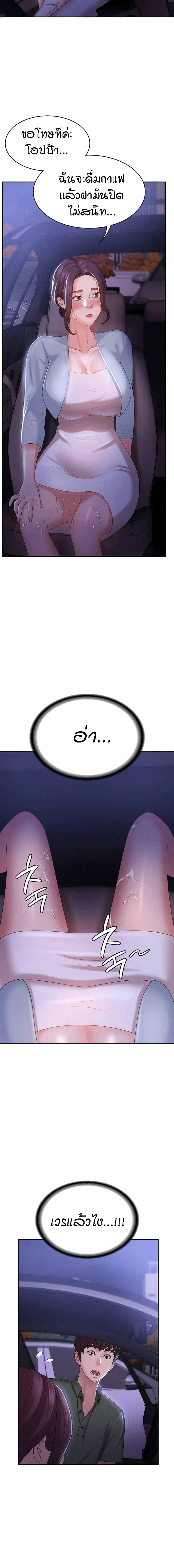 Aunt Puberty page 2