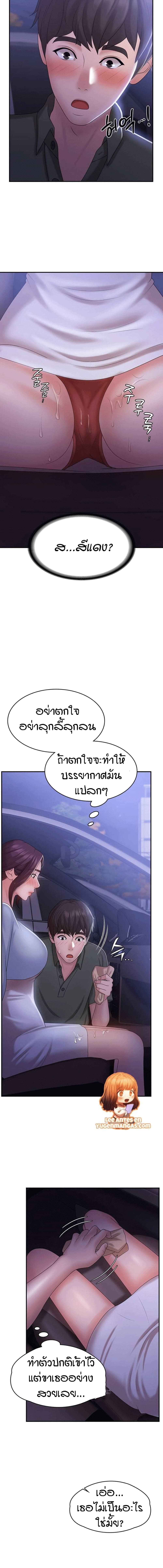 Aunt Puberty page 4