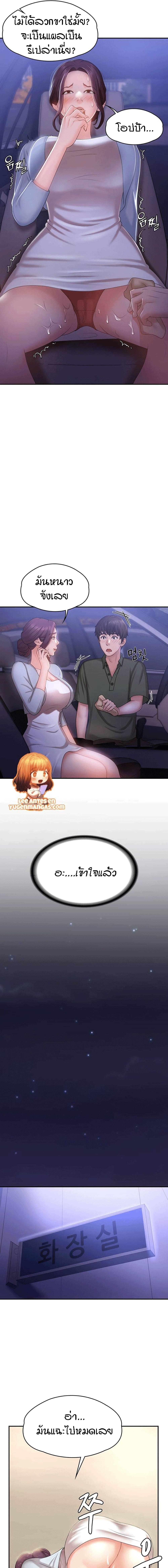 Aunt Puberty page 5